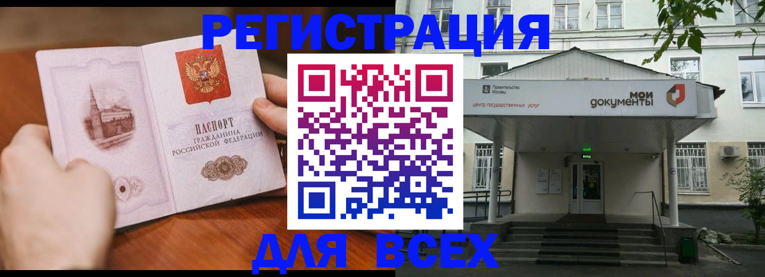 прописка для кредита в Дятьково