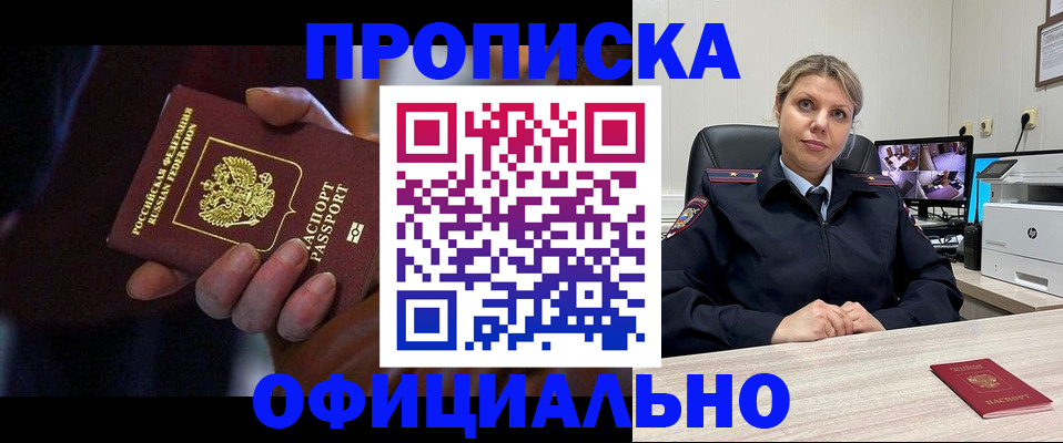 прописка паспорт в Дятьково