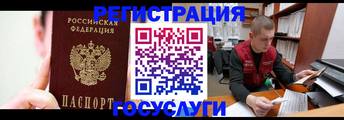 регистрация в Дятьково