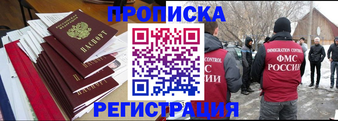 миграционный учет в Дятьково