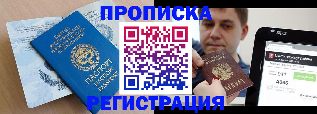 прописка гарантия в Дятьково